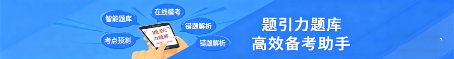 事业单位招聘考试2026备考专题
